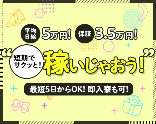 風俗イキタイ｜福島・郡山・いわき | 風俗求人『Qプリ』