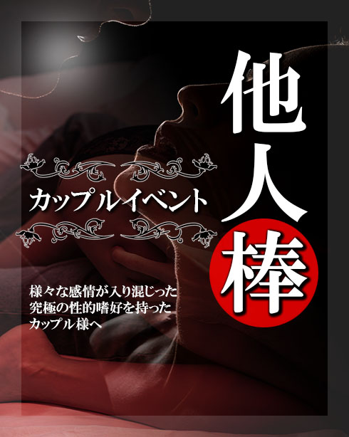 摘発された有名店の元オーナーが始めた”新宿の合法ハプバー”に潜入！ « 日刊SPA!