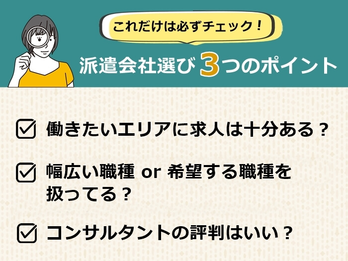 最新版】富山県のおすすめ人材派遣会社12社｜地域密着の派遣会社も調査