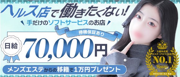 小倉・黒崎・北九州のデリヘルの求人をさがす｜【ガールズヘブン】で高収入バイト