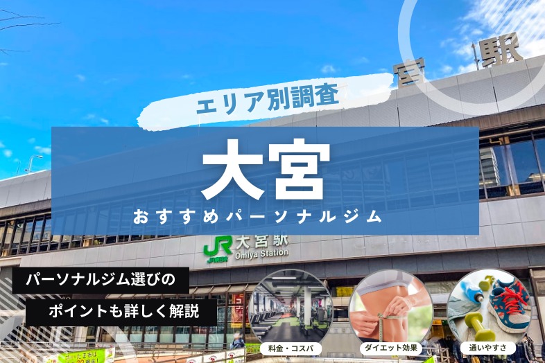 埼玉県大宮エリアのおすすめダーツバー12選｜地元民が選ぶお店 | 真なよダーツ。