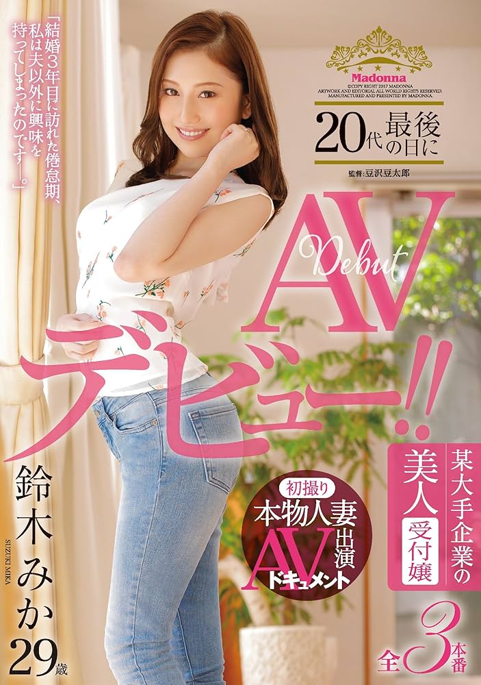 七瀬広海 27歳の美人妻AVデビュー エロ画像すももちゃんねる