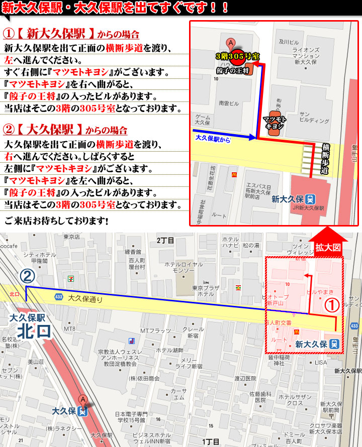 料金システム│全裸革命orおもいっきり痴漢電車