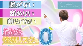 おすすめ】水戸のM性感デリヘル店をご紹介！｜デリヘルじゃぱん