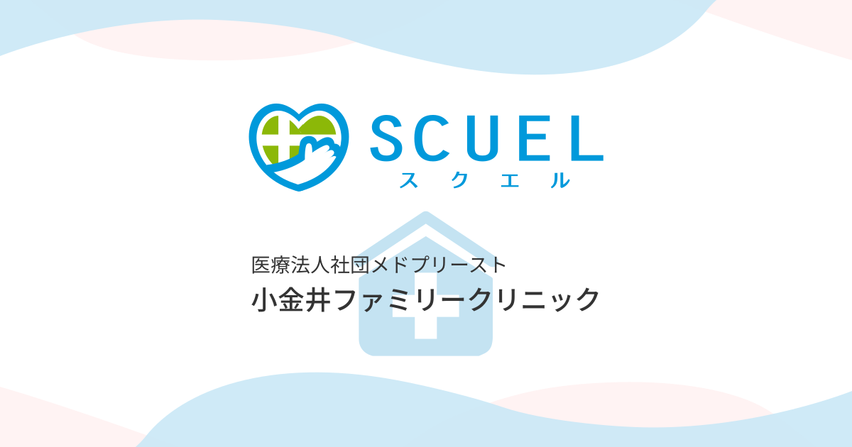 長引く咳・花粉症に！江北駅近くの『江北ファミリークリニック』＜内科・呼吸器内科・アレルギー科・小児科＞｜マチしる東京