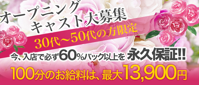 堺筋本町・本町・阿波座のメンズエステ求人一覧｜メンエスリクルート