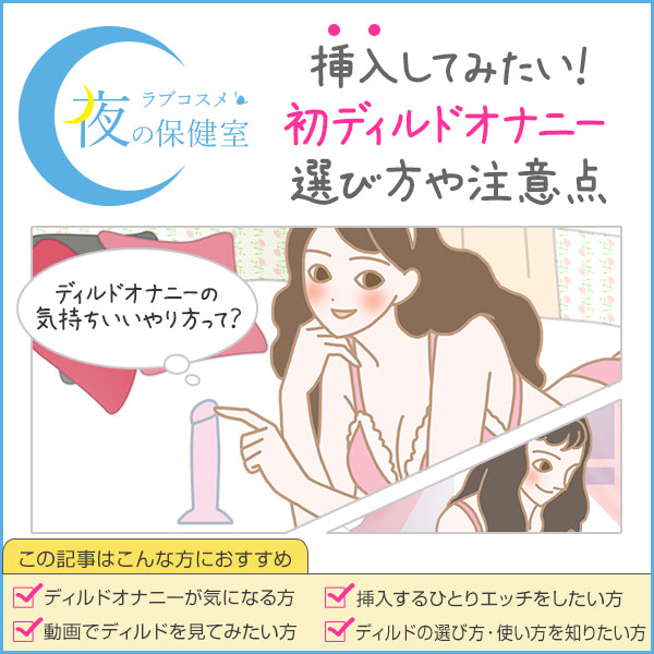 女性のオナニーのやり方！自慰でイク為のコツ - 夜の保健室