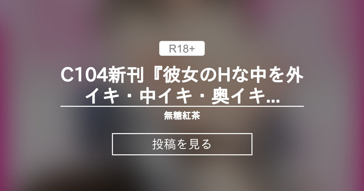 中イキのやり方！女性がイク理由～【医師監修】 - 夜の保健室