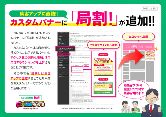 口コミ風俗情報局の広告・掲載情報｜風俗広告のアドサーチ