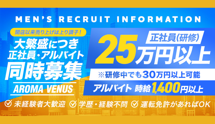 小岩・新小岩の風俗求人｜高収入バイトなら【ココア求人】で検索！