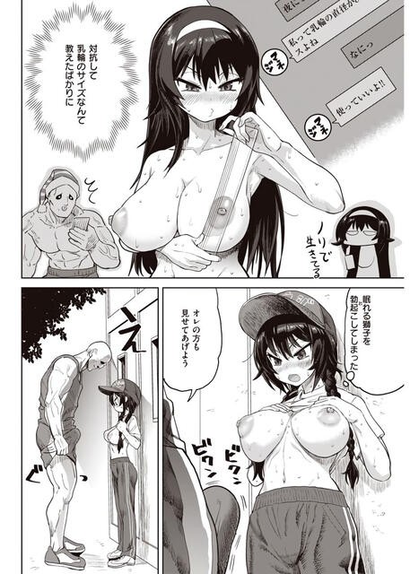 人妻がデカチンをしゃぶって興奮。ちんぽ我慢できなかった。 – 即抜き！エロ漫画の良シーンまとめ