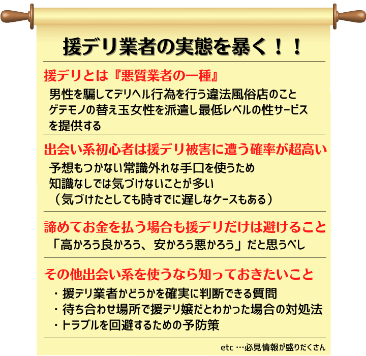 デリ活-マッチングデリヘル｜風俗×出会い×デートクラブが融合したデリヘル！｜名古屋 名古屋駅周辺 スタンダードデリヘル｜夜遊びガイド名古屋版