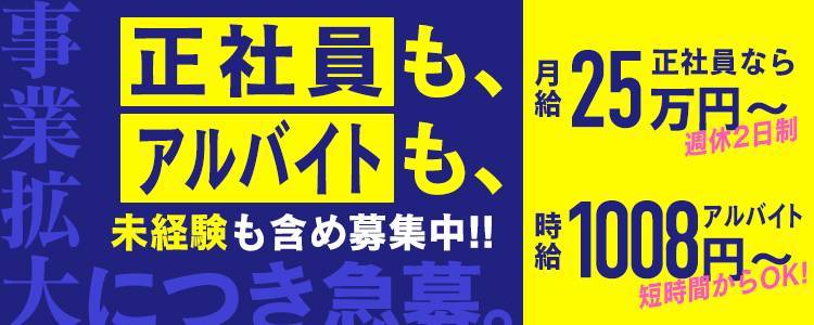 2024年新着】【京都府】デリヘルドライバー・風俗送迎ドライバーの男性高収入求人情報 - 野郎WORK（ヤローワーク）