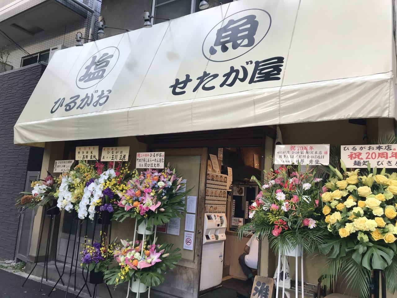 塩らーめん専門 ひるがお 大阪エディオンなんば本店 旨辛ホルモンラーメン