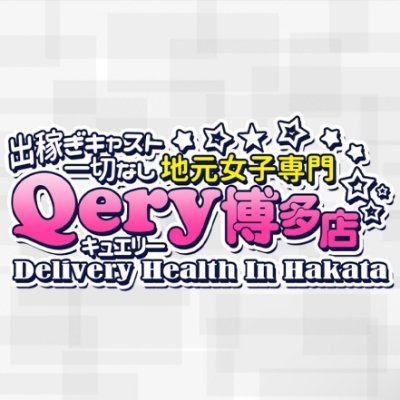 業界大手ならではの出稼ぎ体験 ぼいんWORK｜水戸｜風俗求人 未経験でも稼げる高収入バイト YESグループ