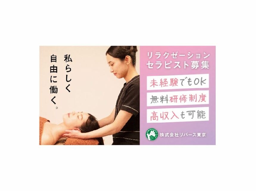 大阪 日本橋のメンズエステ求人｜メンエスの高収入バイトならZENITH spa（ゼニススパ）