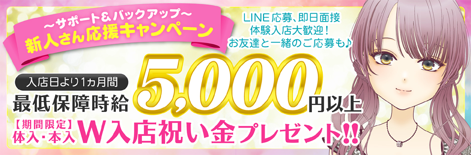 船橋・市川のセクキャバ・いちゃキャババイト求人・体験入店【キャバイト】