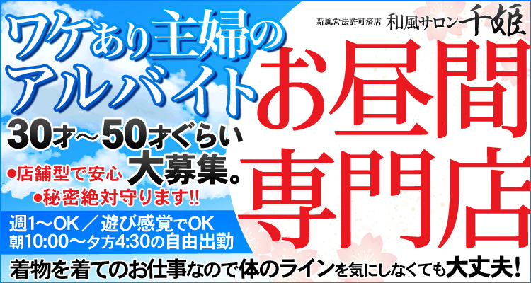 大阪で住み込み寮あり！風俗店員・男性スタッフ求人募集！厳選特集 | 風俗男性求人FENIXJOB