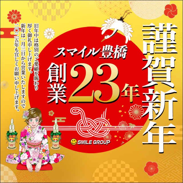 本番可能？豊橋にピンサロはないけどヘルス&デリヘルで人気のオススメ4選紹介！ | happy-travel[ハッピートラベル]