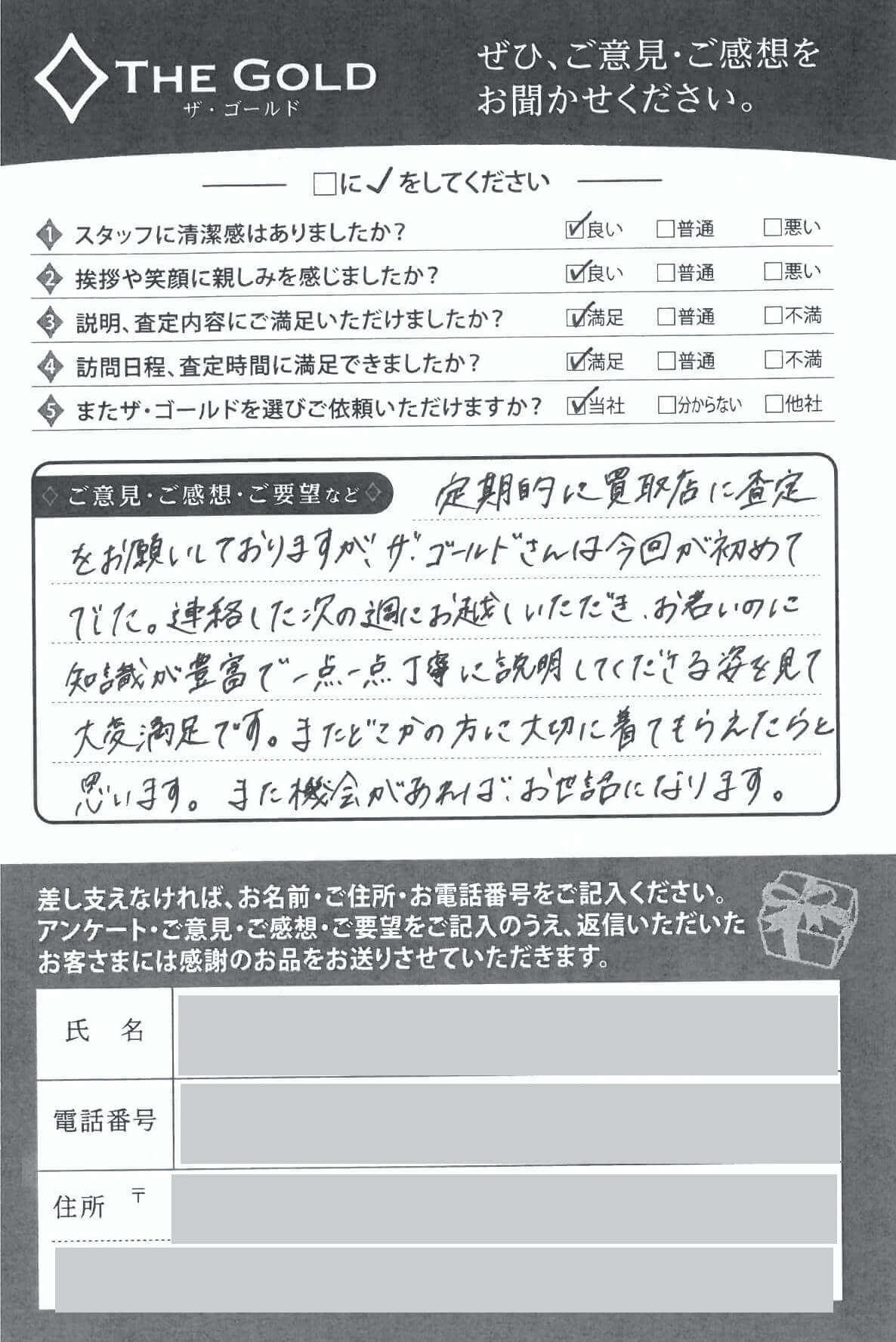 とらばーゆ】ザ・ゴールド 福山東店(株式会社マックスガイ)の求人・転職詳細｜女性の求人・女性の転職情報