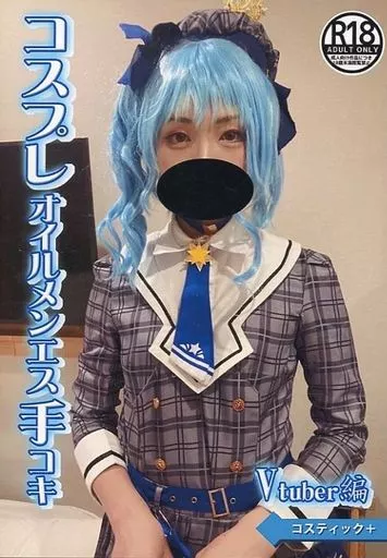 エステスパアロマ制服 Lサイズ ハロウィン コスプレ エステティシャン