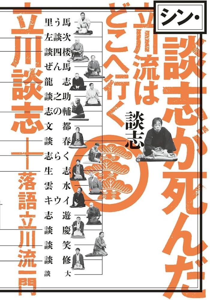 Amazon.co.jp: 立川邪教とその社会的背景の研究 復刻 :