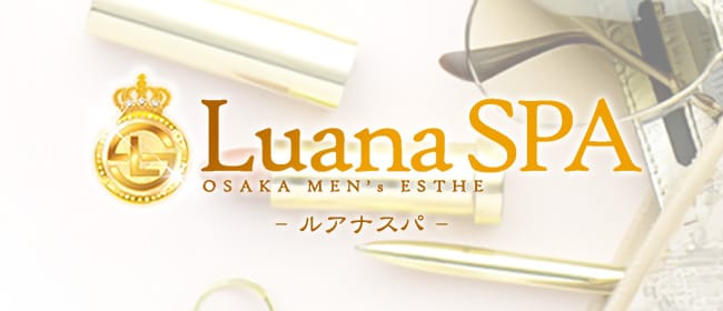 メンズエステの平均時給や月収とは？出勤数別に解説 - メンエスインフォメーション