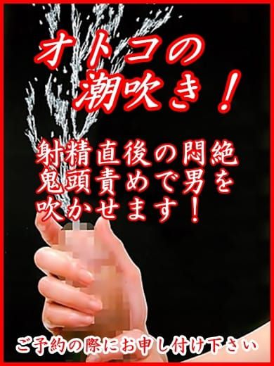 風俗エステで楽しめる「男の潮吹き」を徹底解説！｜エステの達人マガジン