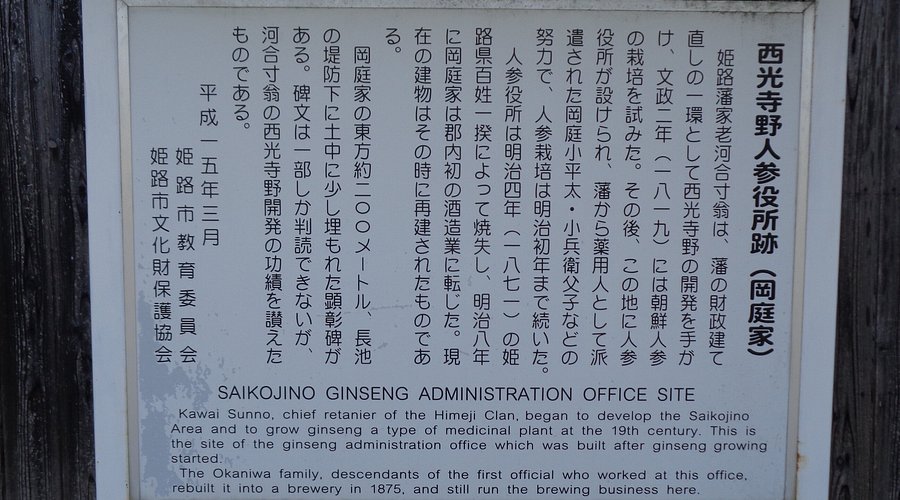 姫路市の国道2号線沿いに「十遊士」－業態変えて2店舗目 - 姫路経済新聞