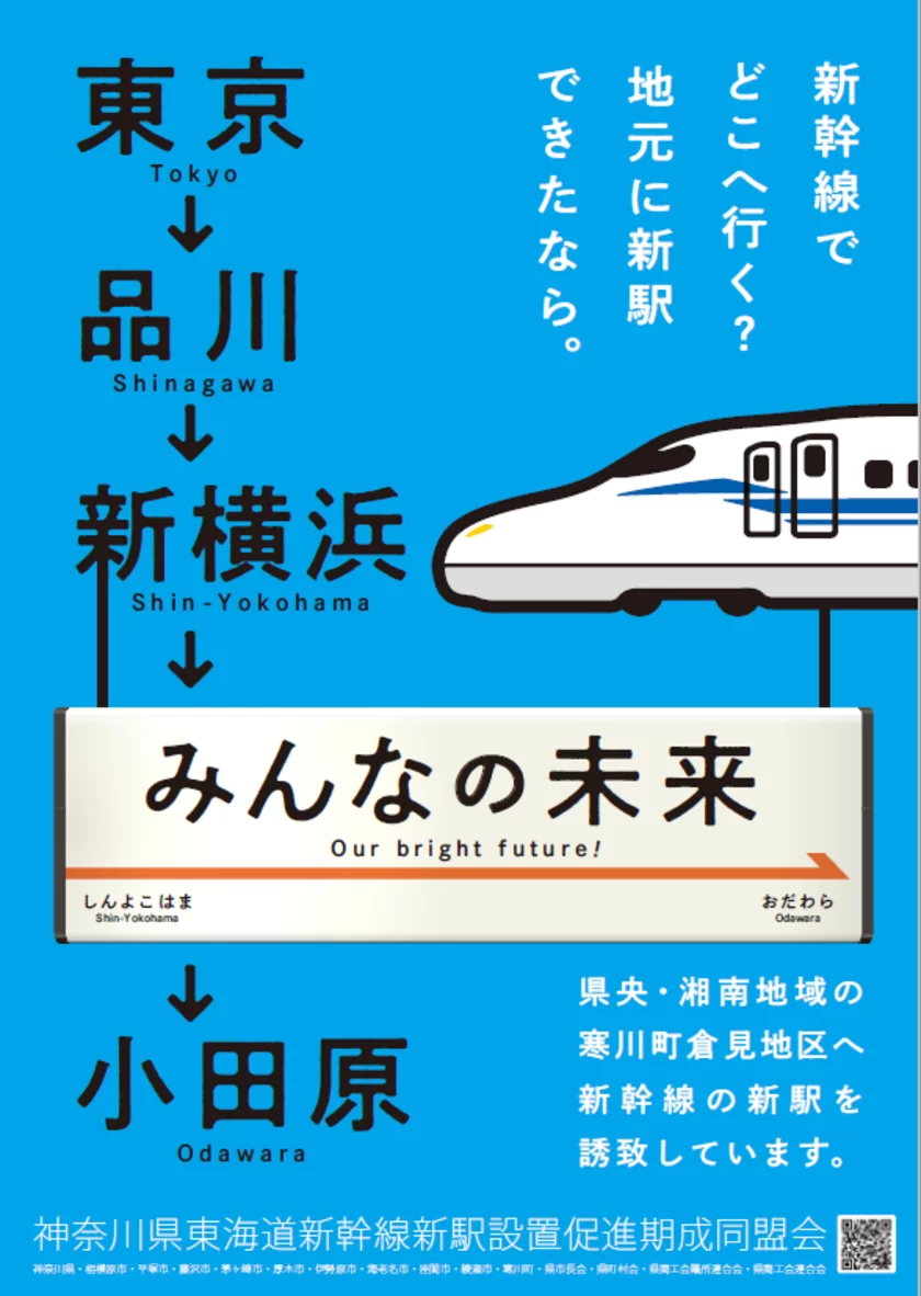 相模線全駅間歩き その９・倉見駅は未来の新幹線駅？ | 駅から駅まで・旅のあしあと