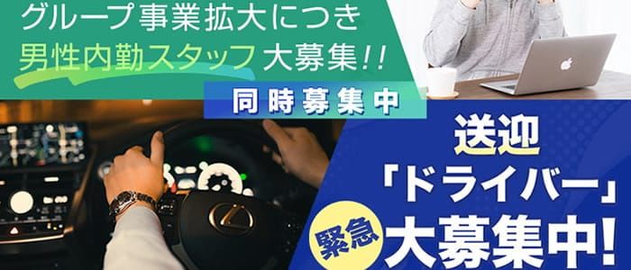 送迎】風俗ドライバーのお仕事解説/デリヘルドライバーとの違い | 俺風チャンネル