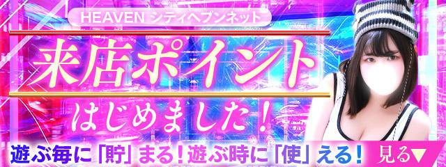 出勤情報：デリヘルで遊ぼう!!（デリヘルデアソボウ） - 青葉区・国分町/デリヘル｜シティヘブンネット