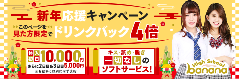 千葉県のセクキャバの風俗男性求人【俺の風】