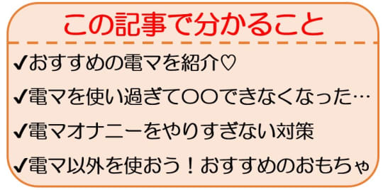 電マでしかイケなくなってしまった際の対処方法 | 女性用性感マッサージ「リップス」