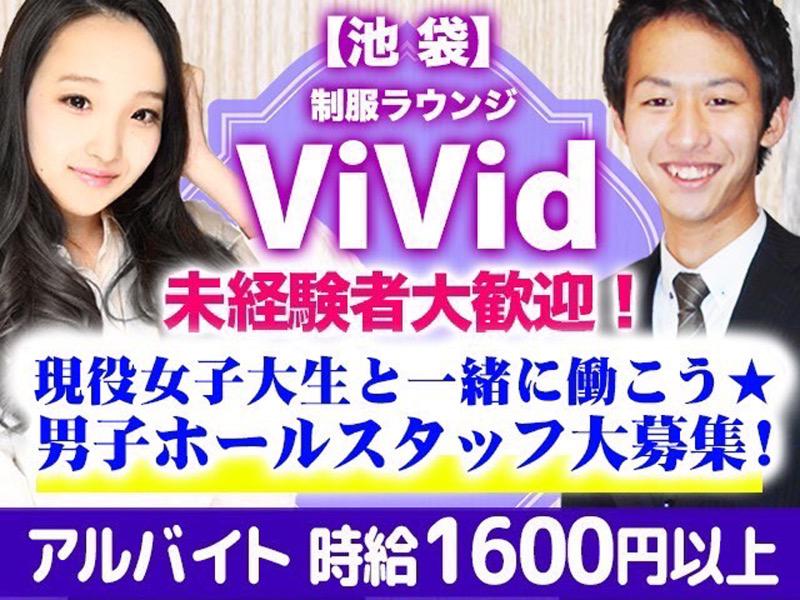 vivid池袋店〜100%現役女子大生だけのキャバクラ〜 (@vivid.ikb) • Instagram photos