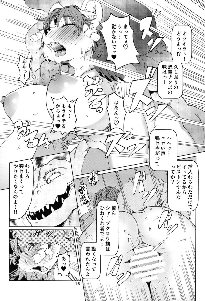 クリスタル のエロ漫画・エロ同人誌 - エロモフ