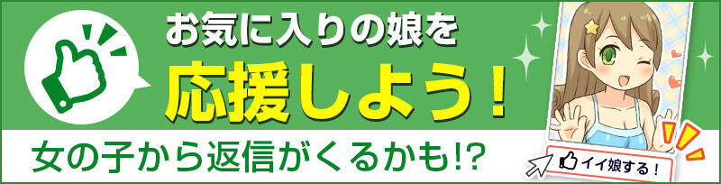 石巻エリアで人気のデリヘル・風俗嬢を探す - ガールズナビ