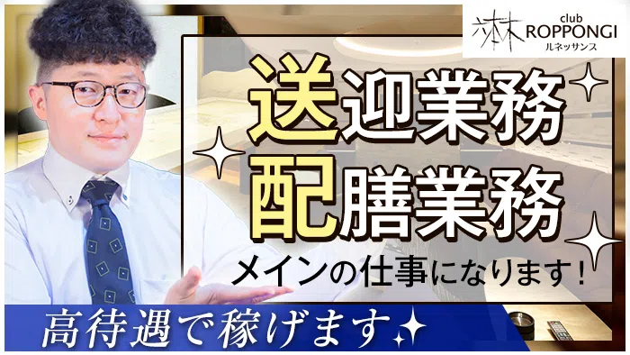 最新版】男でとにかく稼げる仕事ランキング(夜職編) - スカウトマンの教科書