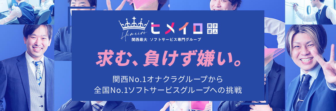 大阪・ミナミ オナクラ 難波 日本橋 「女子高生はやめられない」｜ブログ｜日記｜京阪京橋駅