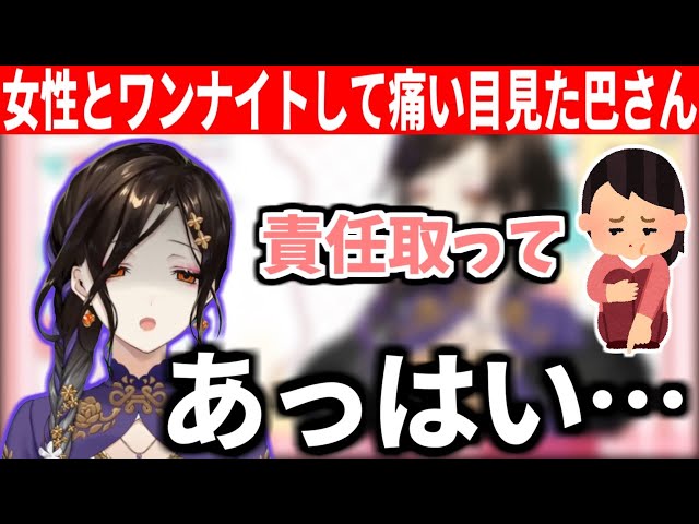 ワンナイト・モーニング 8話 動画 ／