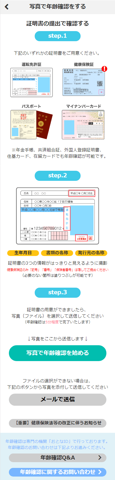 東京秘密基地のセカンドブランド！【脱がない女風】ハプニングスプラッシュみちるに行ってみた | Tips