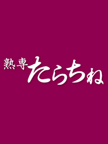 おすすめ】四日市の熟女デリヘル店をご紹介！｜デリヘルじゃぱん