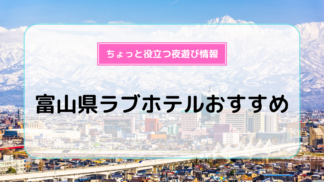 2024年】熊本のラブホテルランキングTOP15！カップルに人気のラブホは？ - KIKKON｜人生を楽しむ既婚者の恋愛情報サイト