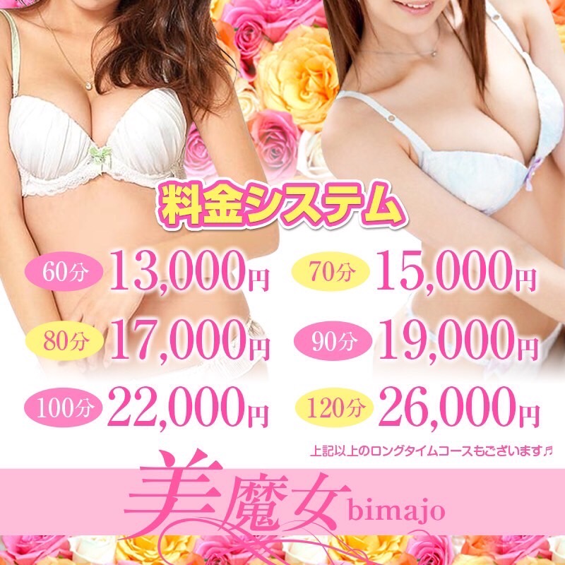 30分3900円！100個以上のOPが無料！サンキュー沼津店(サンキューグループ)の風俗求人情報｜沼津・三島 デリヘル