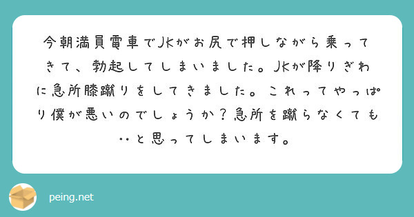 冤罪痴漢～それなら僕はヤッてやる！！～混雑率２５０％の超満員電車で美女と密着しすぎて思わず勃起！彼女【ソフト・オン・デマンド】 | 