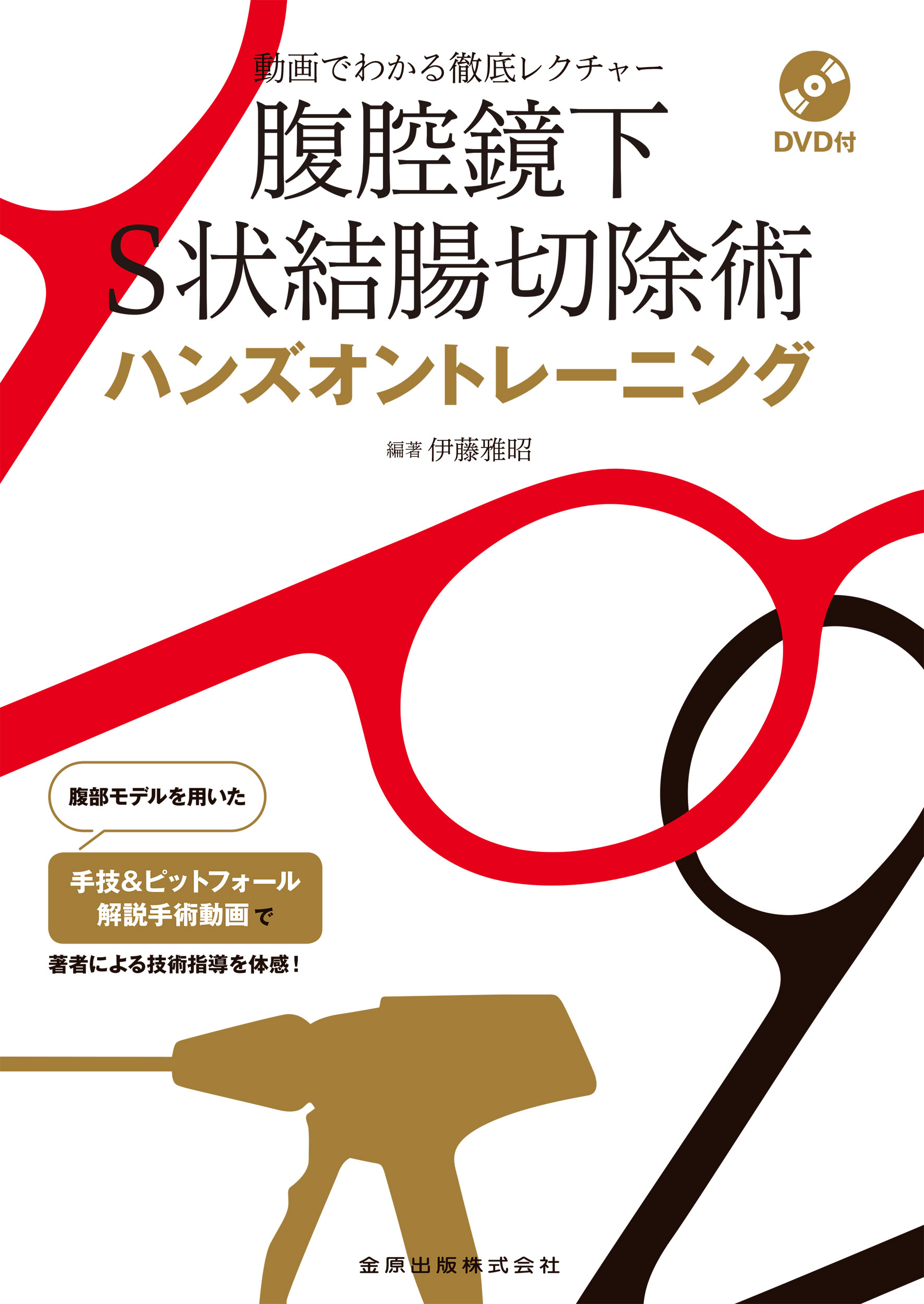 結腸責めって気持ちいいの？やり方やS字結腸の開発オナニーを解説｜風じゃマガジン