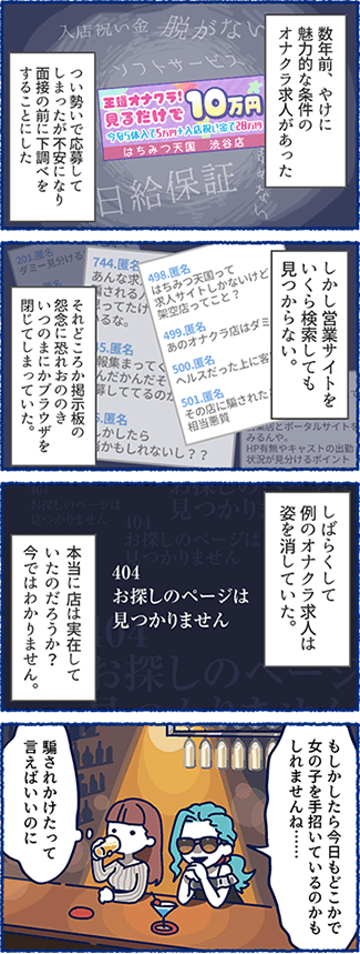 顔を完全に隠した写真を撮るだけの簡単バイト | 働かなくても毎週1万円以上手渡し給料！！