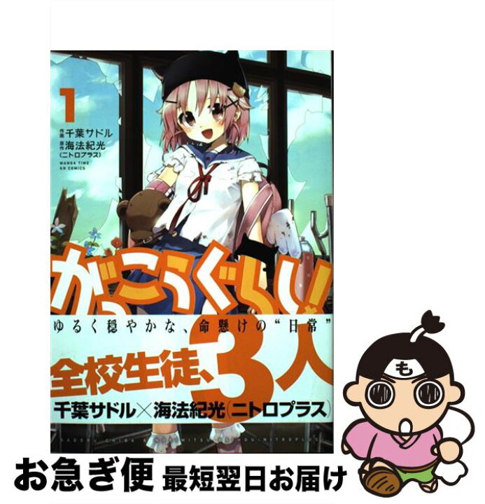 JR通信 鉄道通信 社章 襟章 社員バッジ