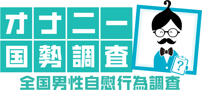 オナニーでハゲるって本当？噂の理由と本当の原因とは