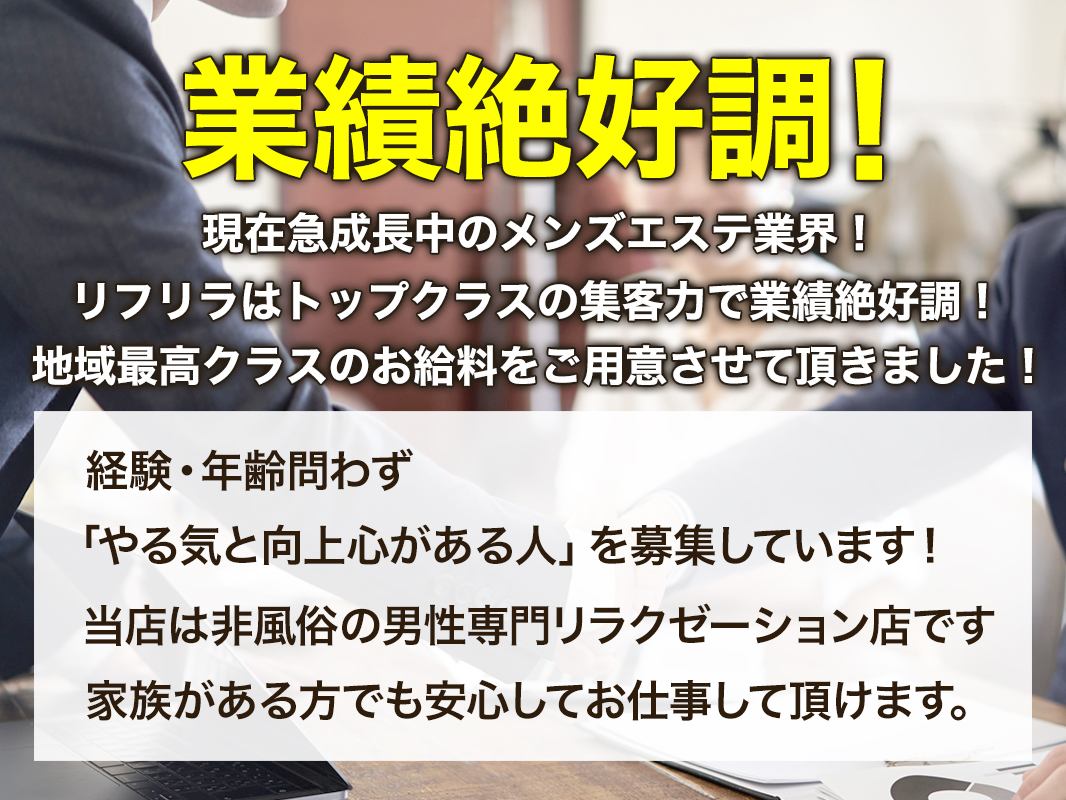 大阪・神戸・京都のメンズエステ求人｜エステアイ求人